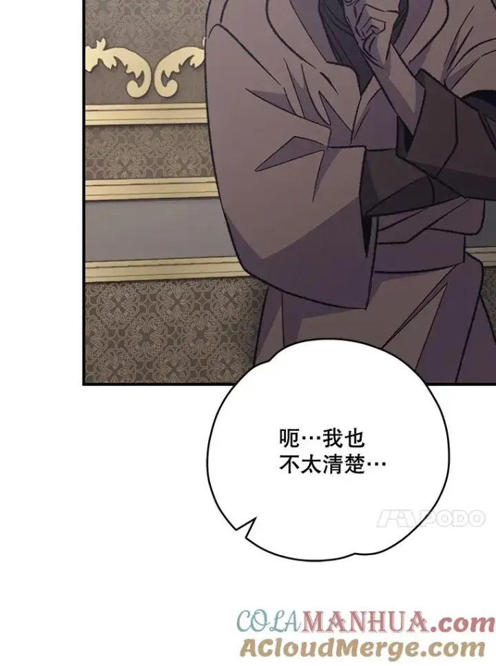 《伊格列特》77.查探仓库图13