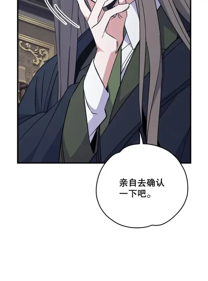 《伊格列特》77.查探仓库图15