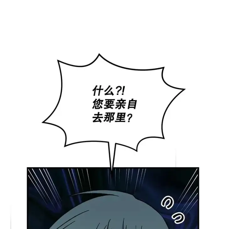 《伊格列特》77.查探仓库图16