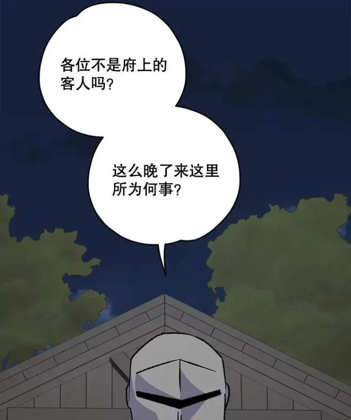 《伊格列特》77.查探仓库图27