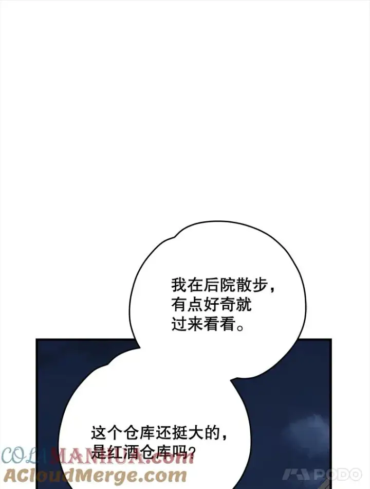 《伊格列特》77.查探仓库图29