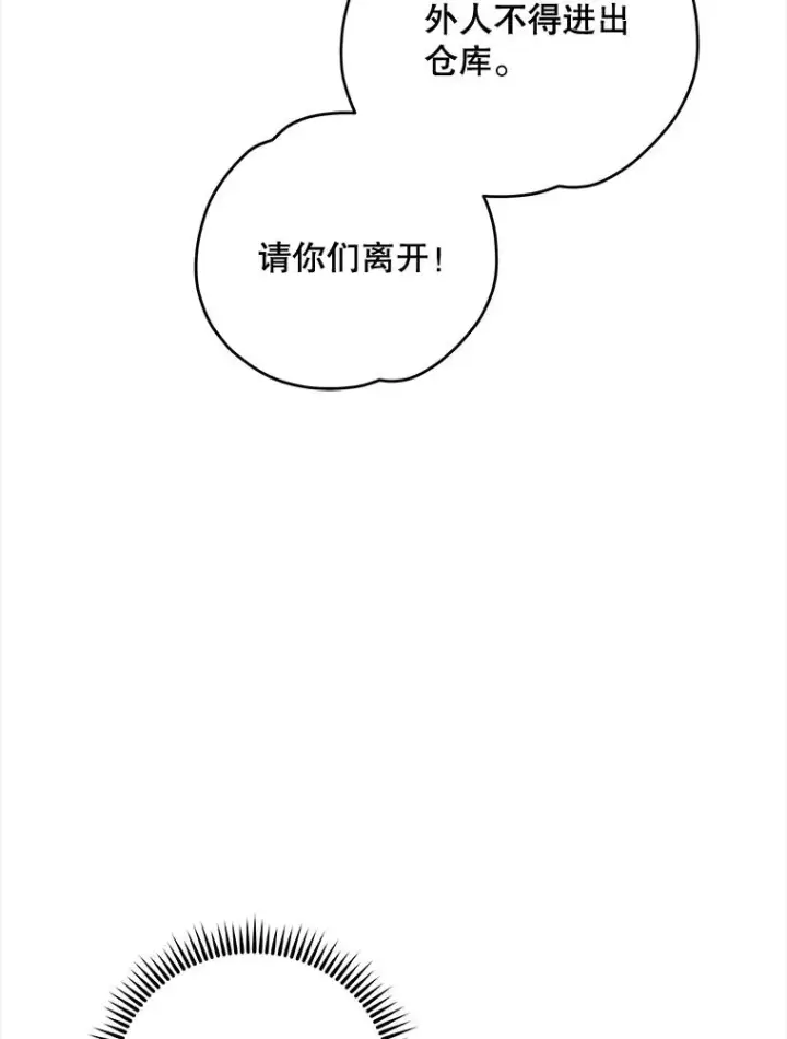 《伊格列特》77.查探仓库图31