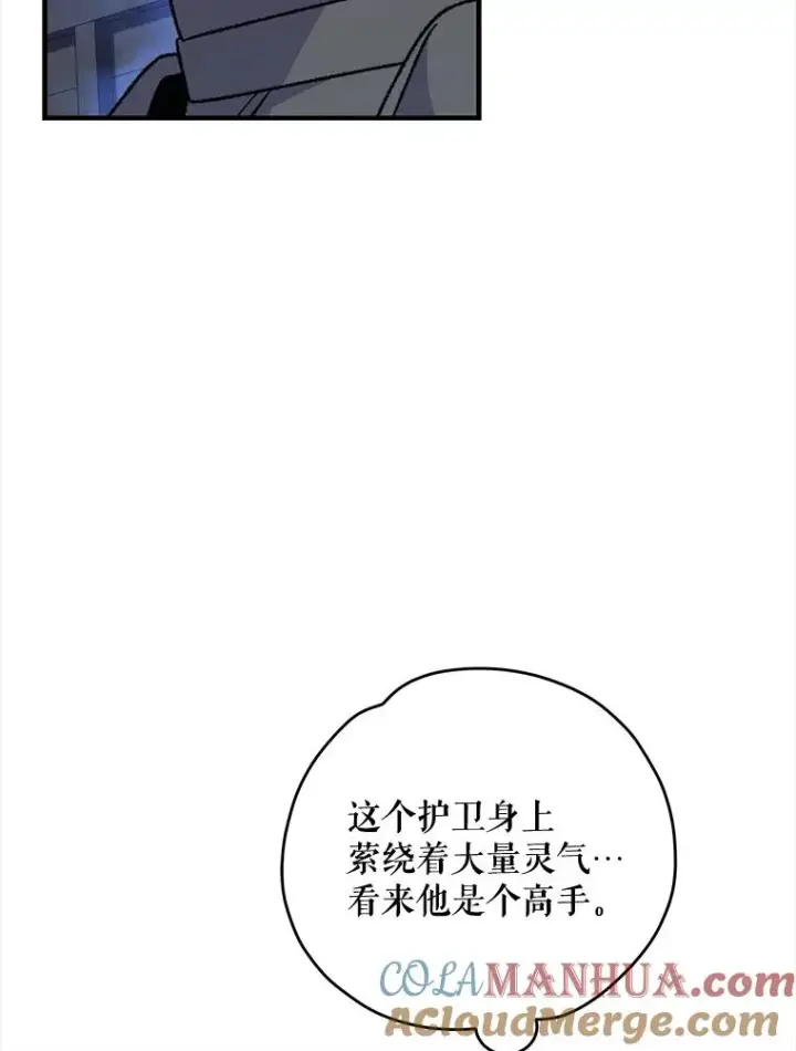 《伊格列特》77.查探仓库图33
