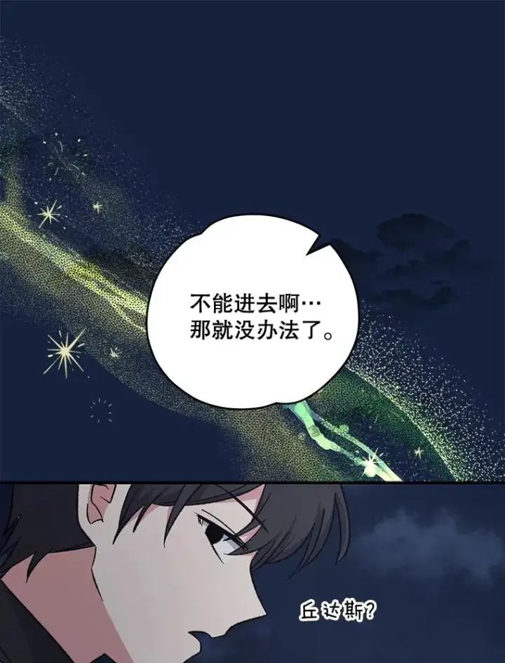 《伊格列特》77.查探仓库图36