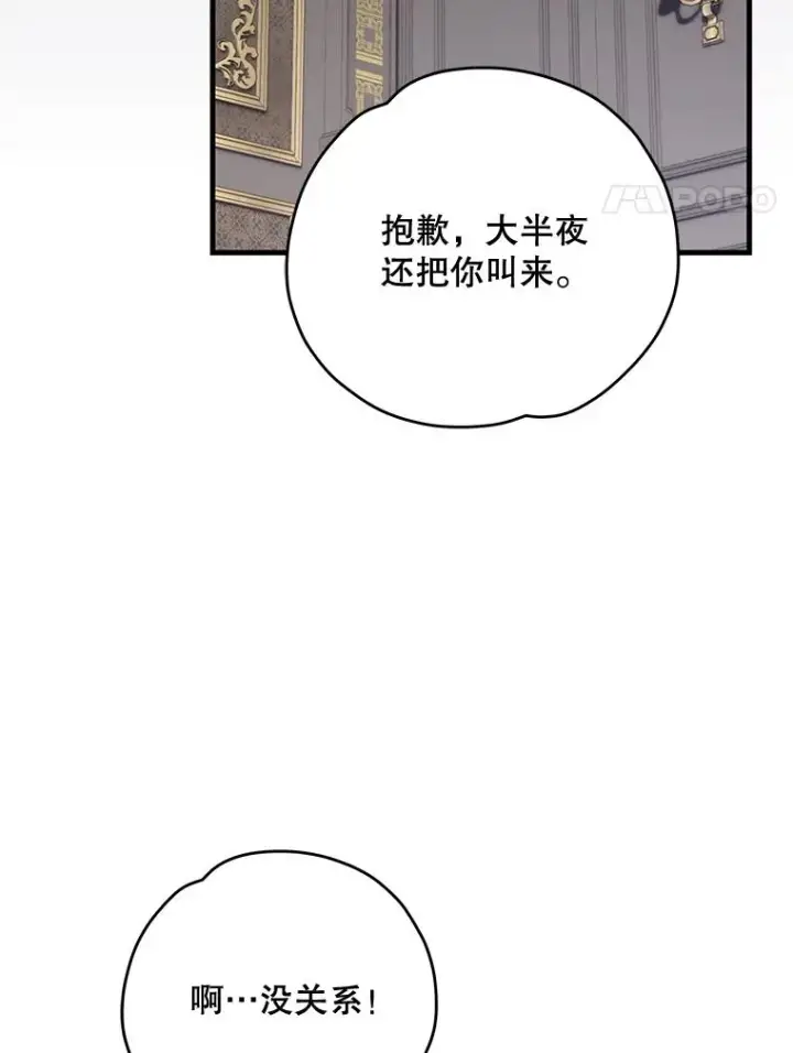 《伊格列特》77.查探仓库图4