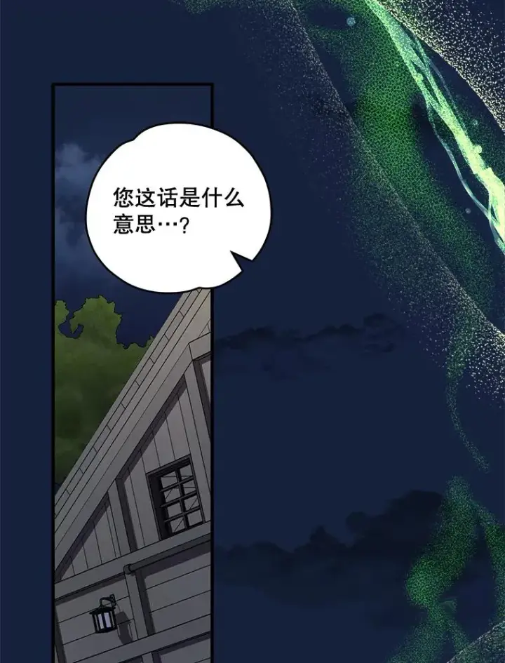 《伊格列特》77.查探仓库图40