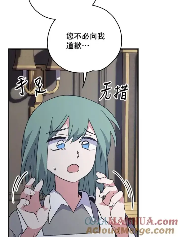 《伊格列特》77.查探仓库图5