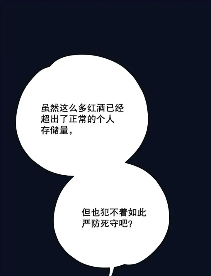 《伊格列特》77.查探仓库图51
