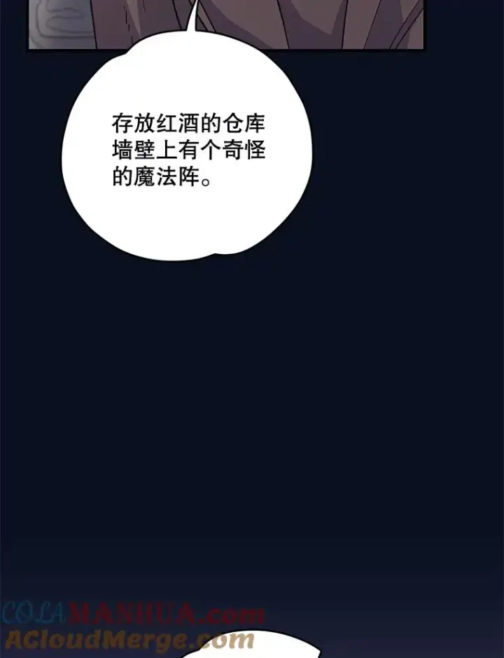 《伊格列特》77.查探仓库图53