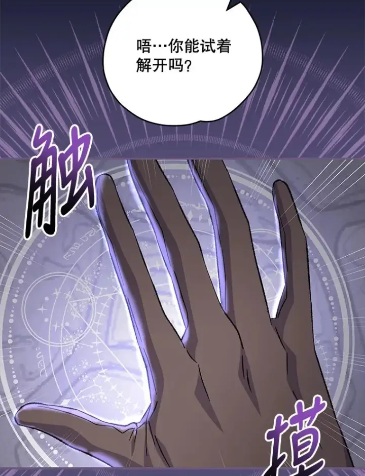 《伊格列特》77.查探仓库图54