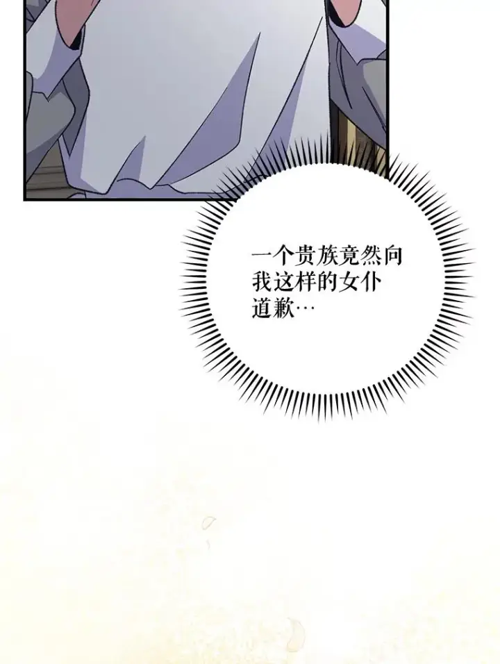《伊格列特》77.查探仓库图6