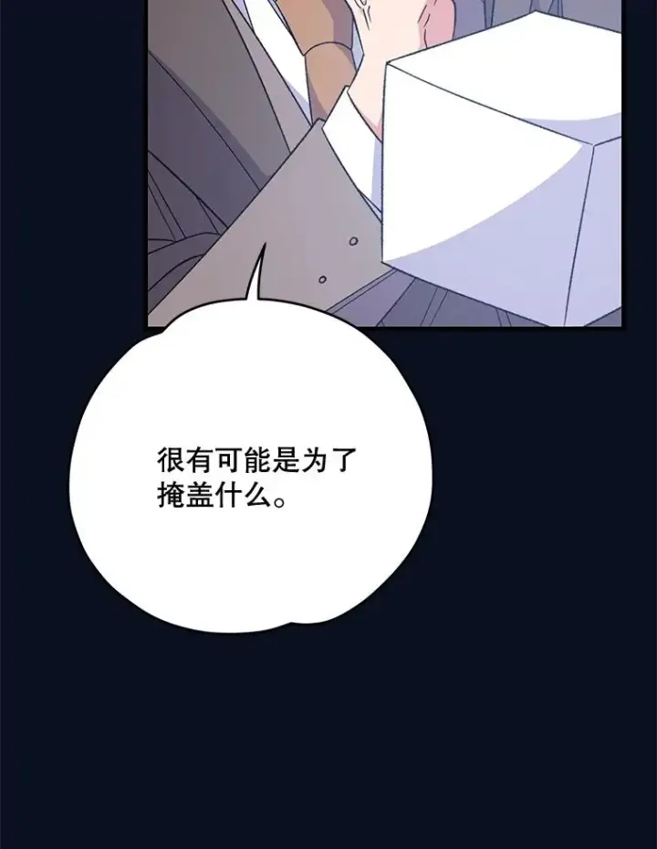 《伊格列特》77.查探仓库图66