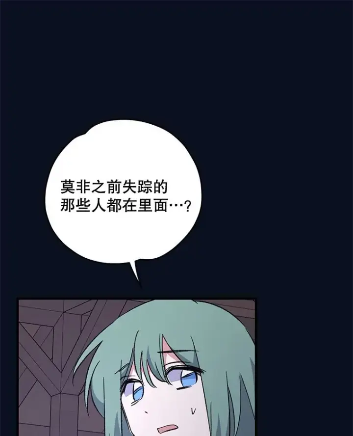 《伊格列特》77.查探仓库图67