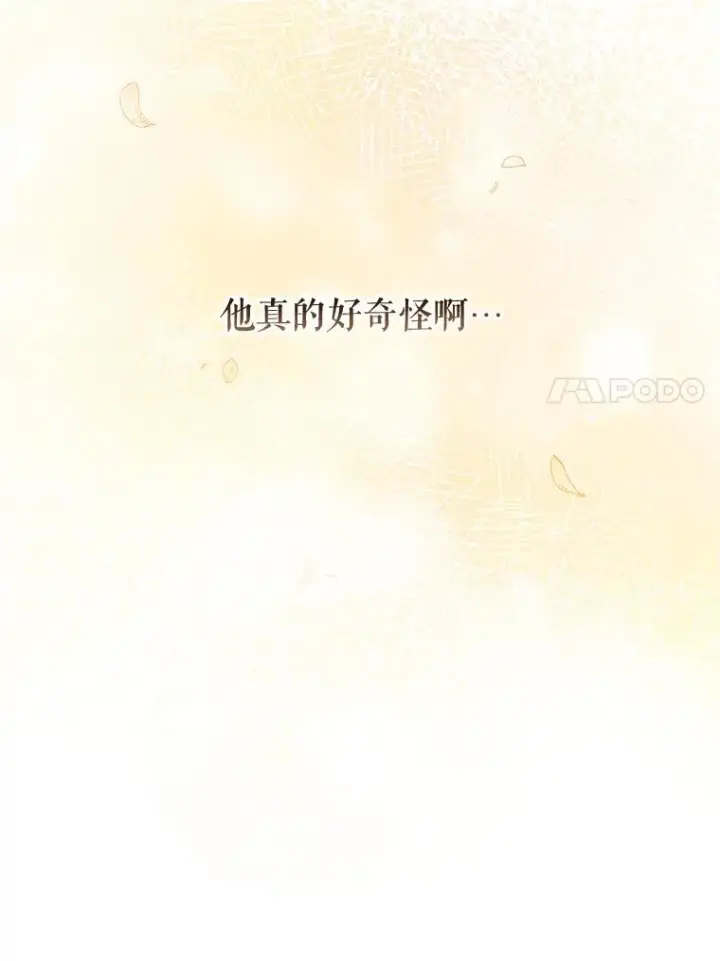 《伊格列特》77.查探仓库图7