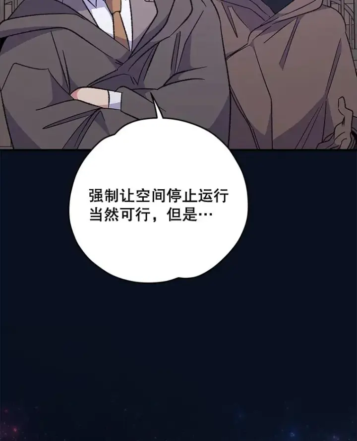 《伊格列特》77.查探仓库图70