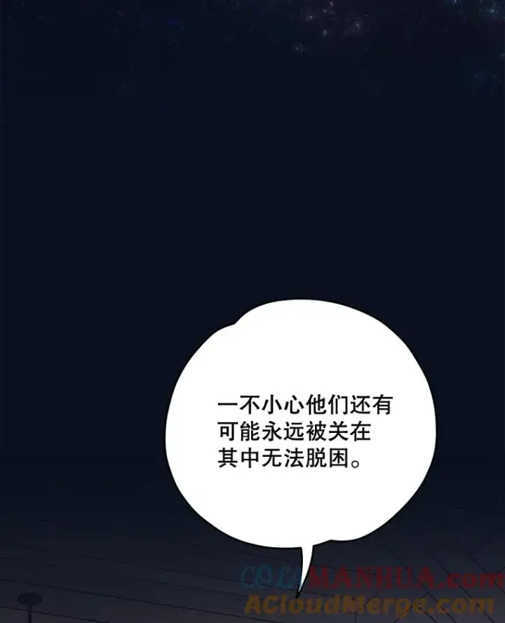 《伊格列特》77.查探仓库图73