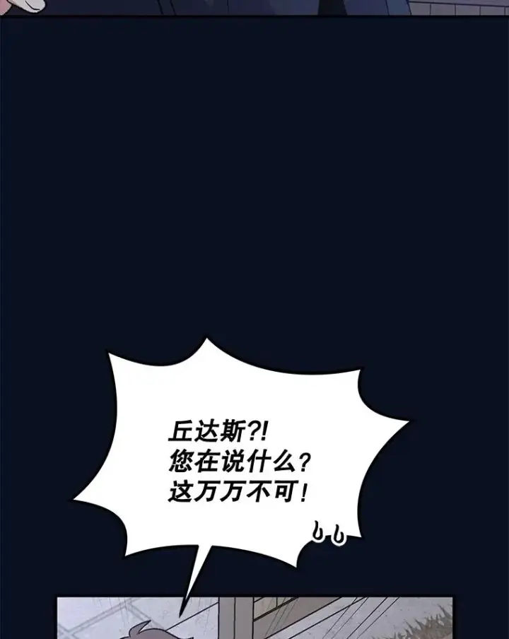 《伊格列特》77.查探仓库图78