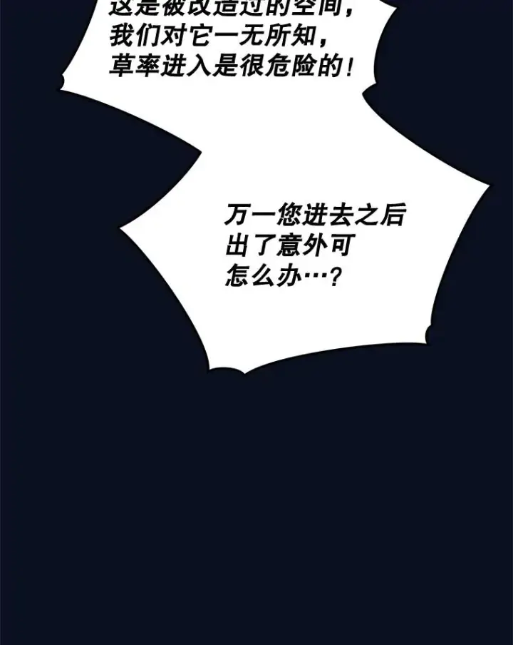 《伊格列特》77.查探仓库图80
