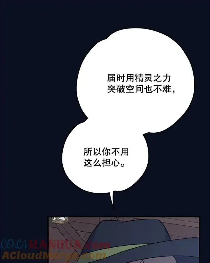 《伊格列特》77.查探仓库图81
