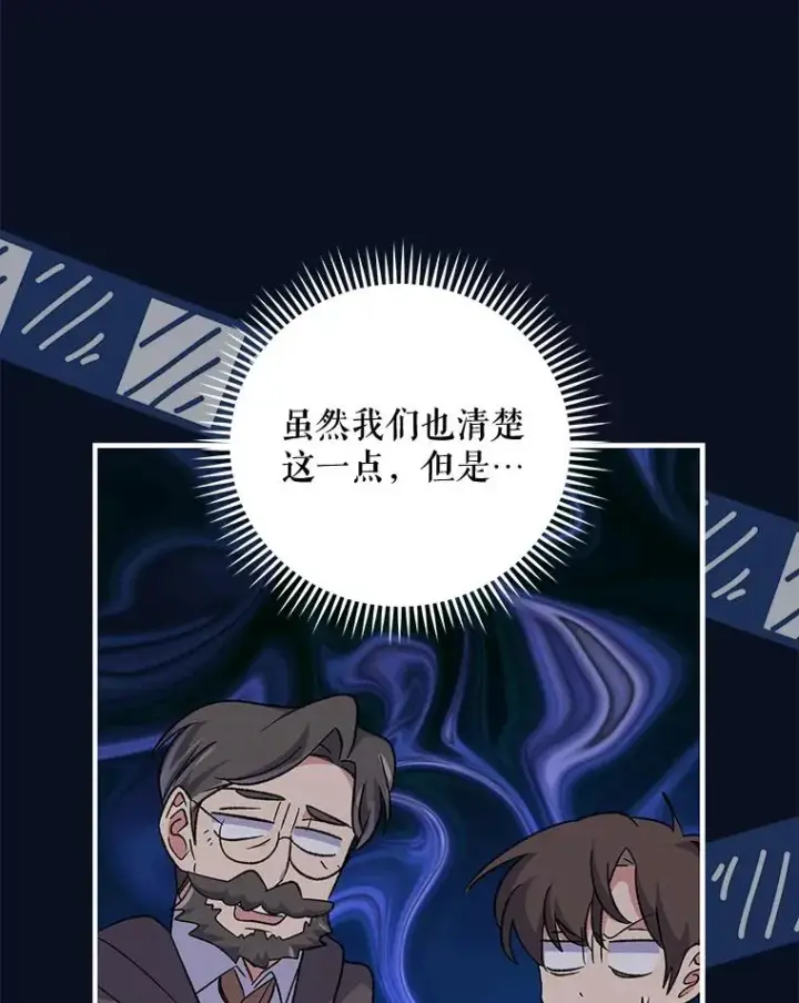 《伊格列特》77.查探仓库图83