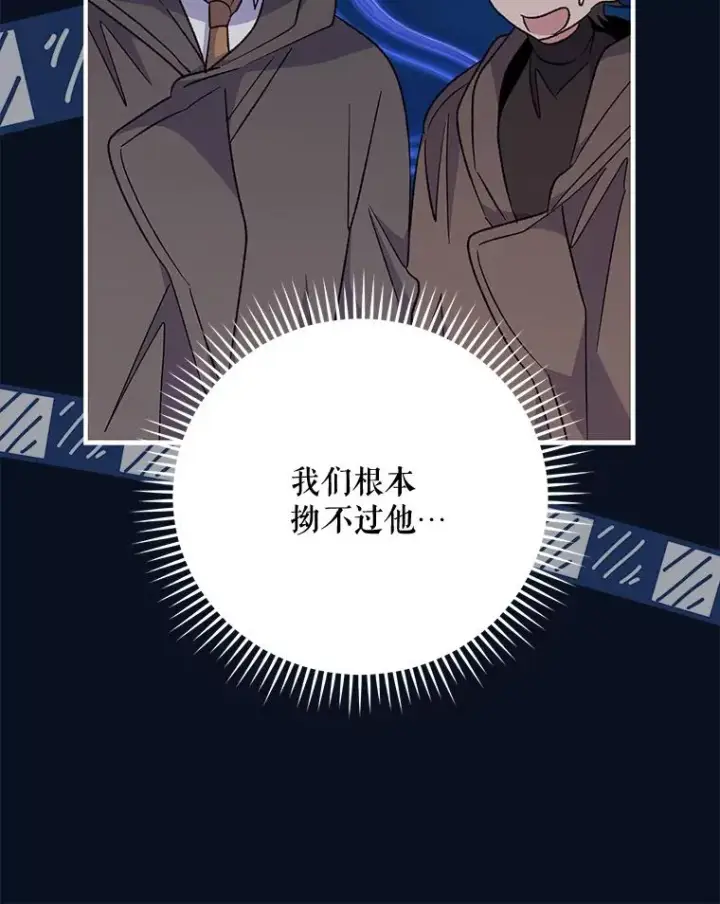 《伊格列特》77.查探仓库图84