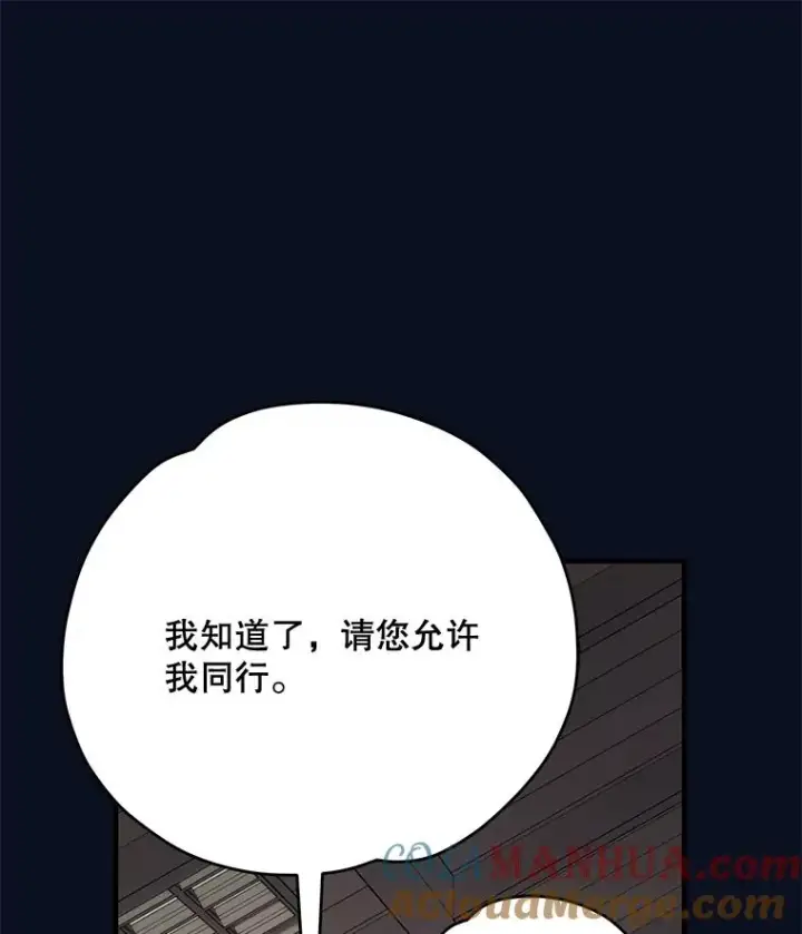 《伊格列特》77.查探仓库图85