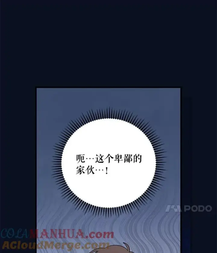 《伊格列特》77.查探仓库图89