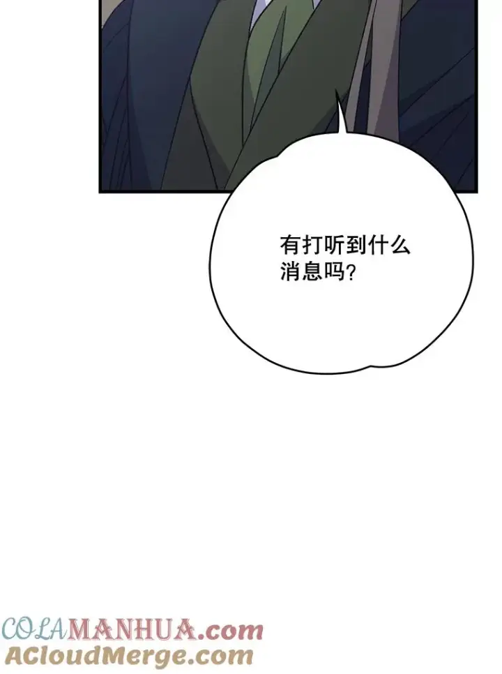 《伊格列特》77.查探仓库图9