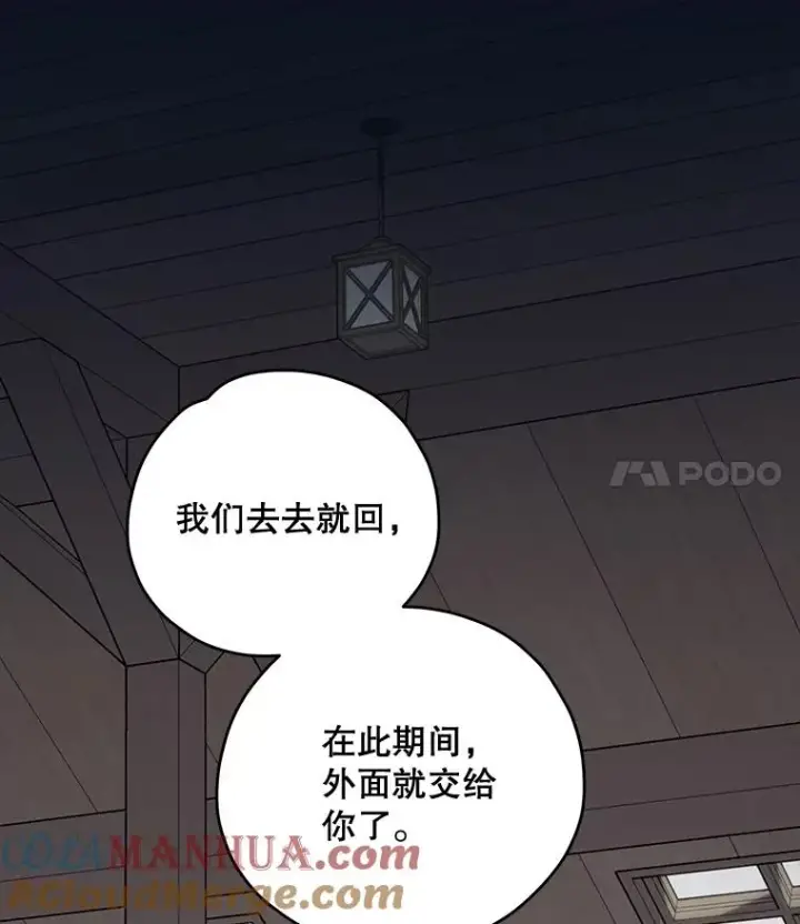 《伊格列特》77.查探仓库图93