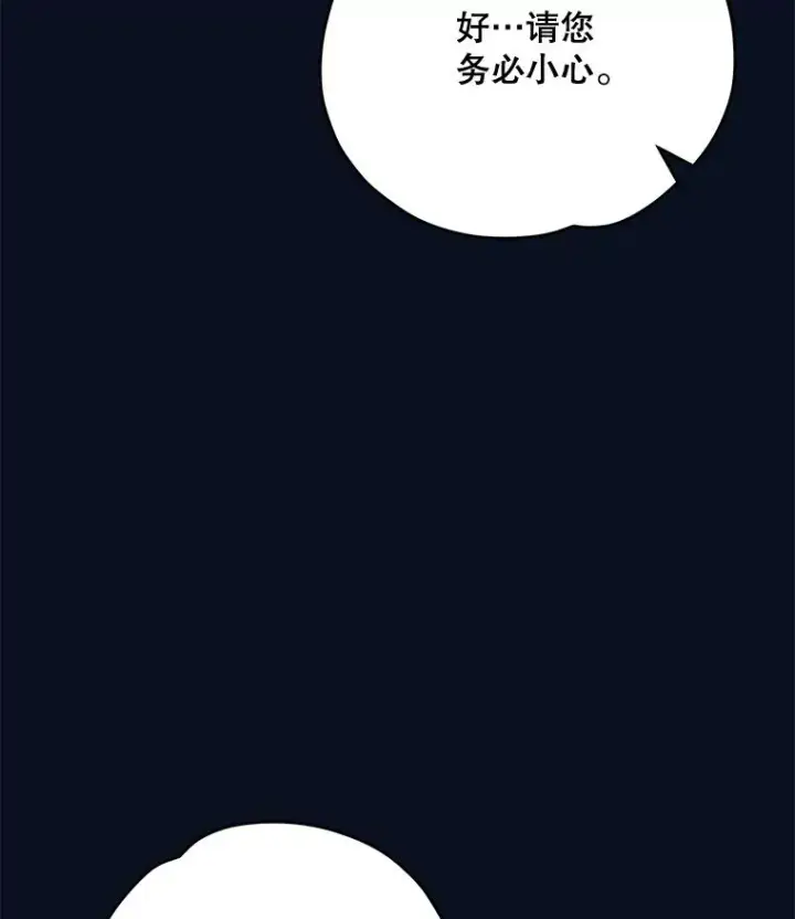 《伊格列特》77.查探仓库图95