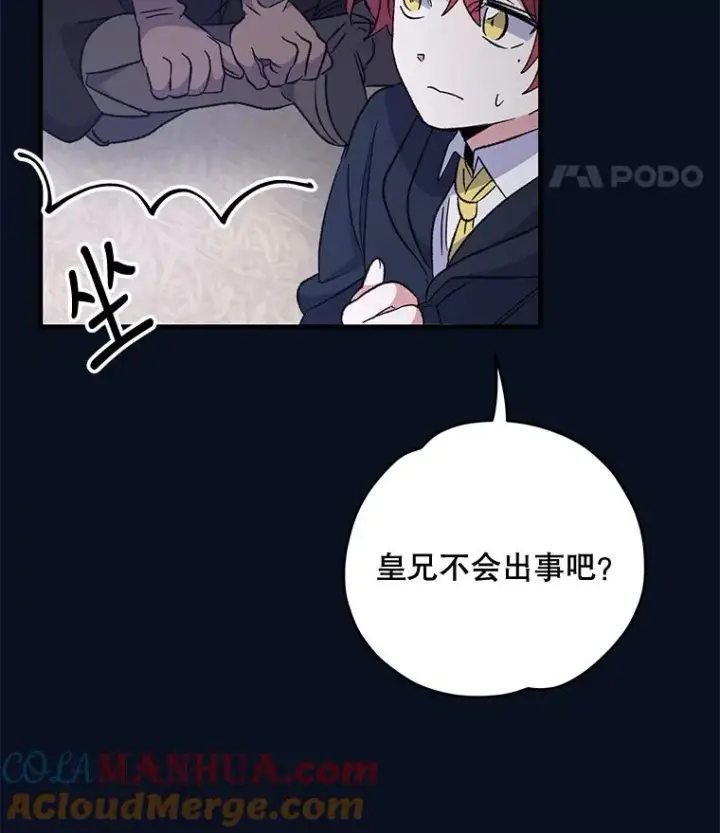 《伊格列特》77.查探仓库图97
