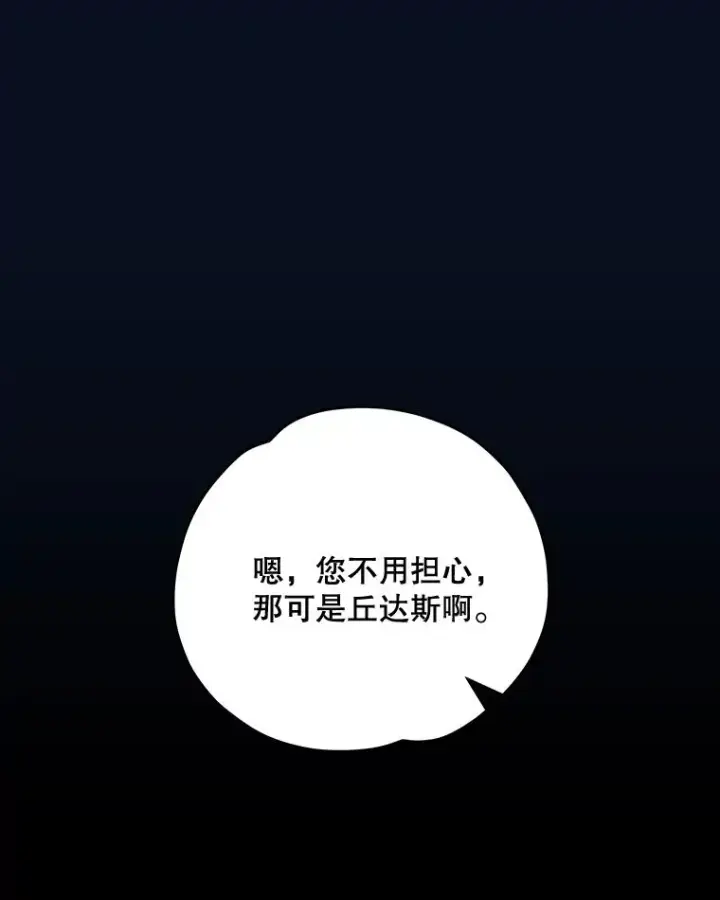 《伊格列特》77.查探仓库图98