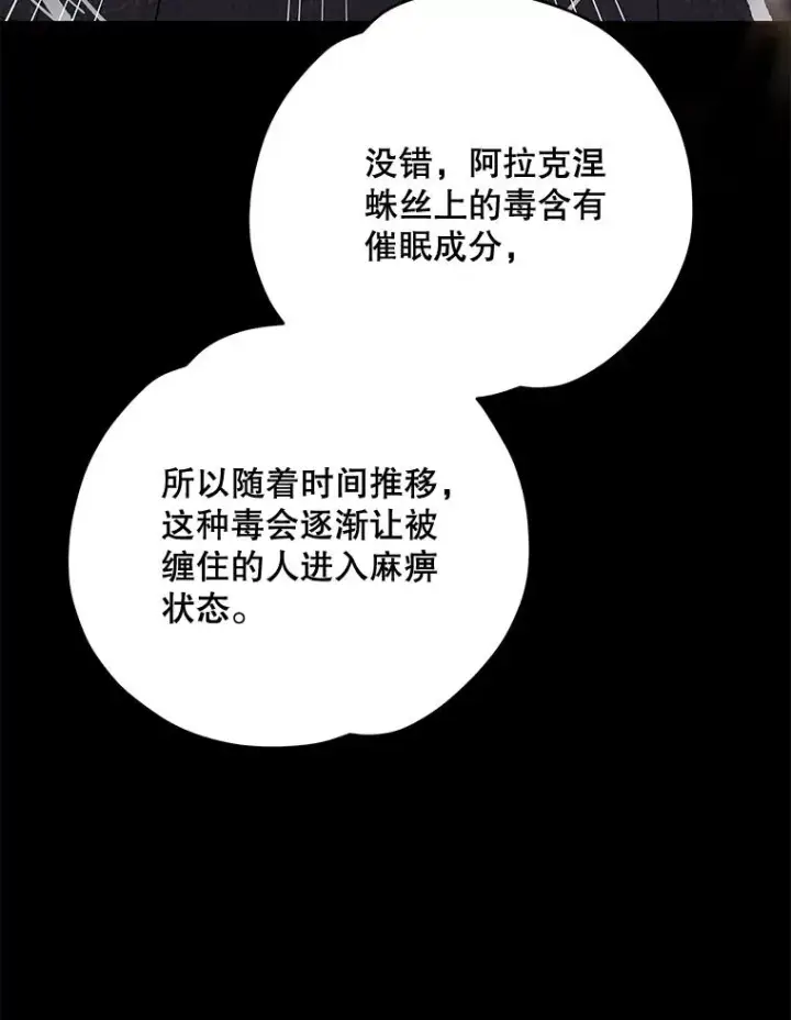 《伊格列特》78.绳之以法图10