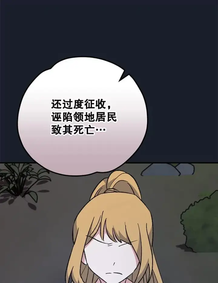 《伊格列特》78.绳之以法图100