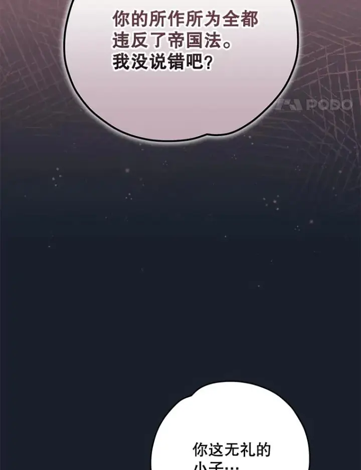 《伊格列特》78.绳之以法图103