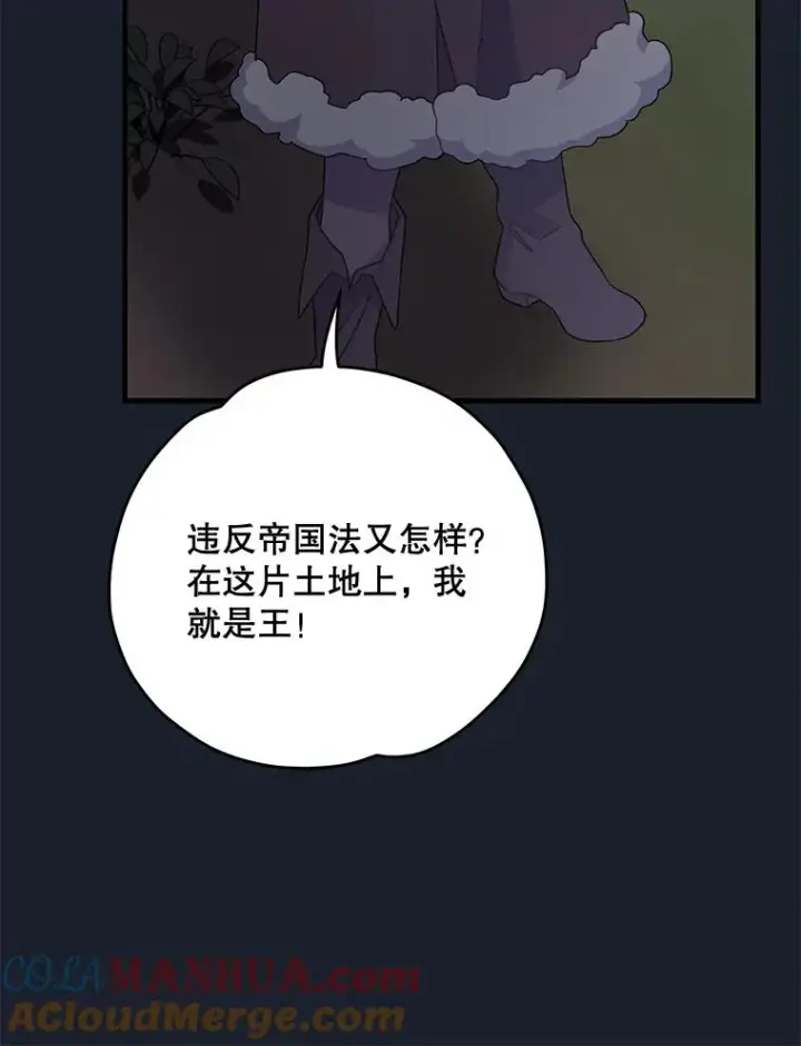 《伊格列特》78.绳之以法图105