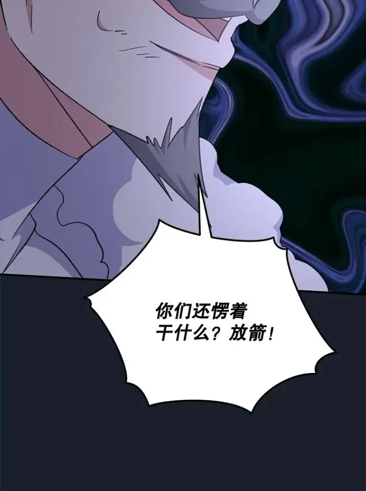 《伊格列特》78.绳之以法图107