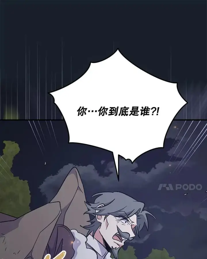 《伊格列特》78.绳之以法图119