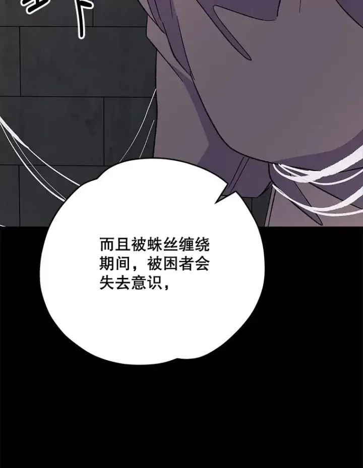 《伊格列特》78.绳之以法图12