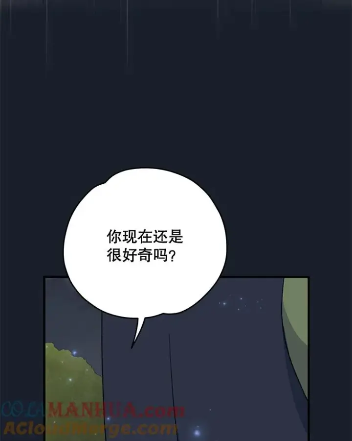 《伊格列特》78.绳之以法图121