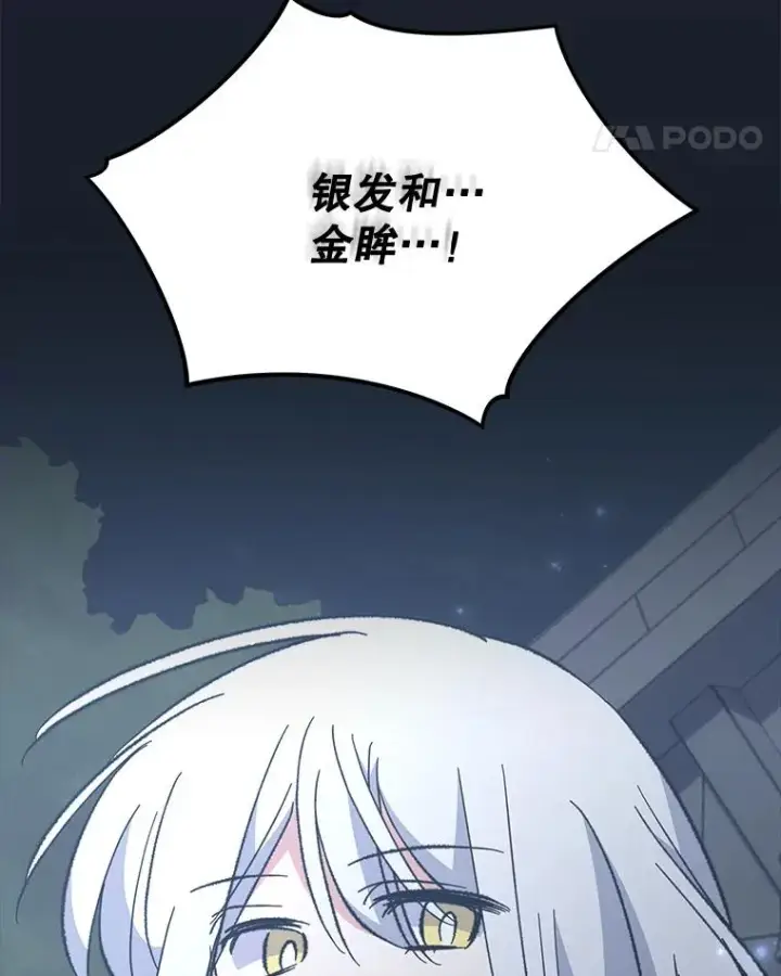 《伊格列特》78.绳之以法图123
