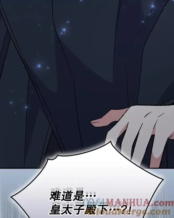 《伊格列特》78.绳之以法图125
