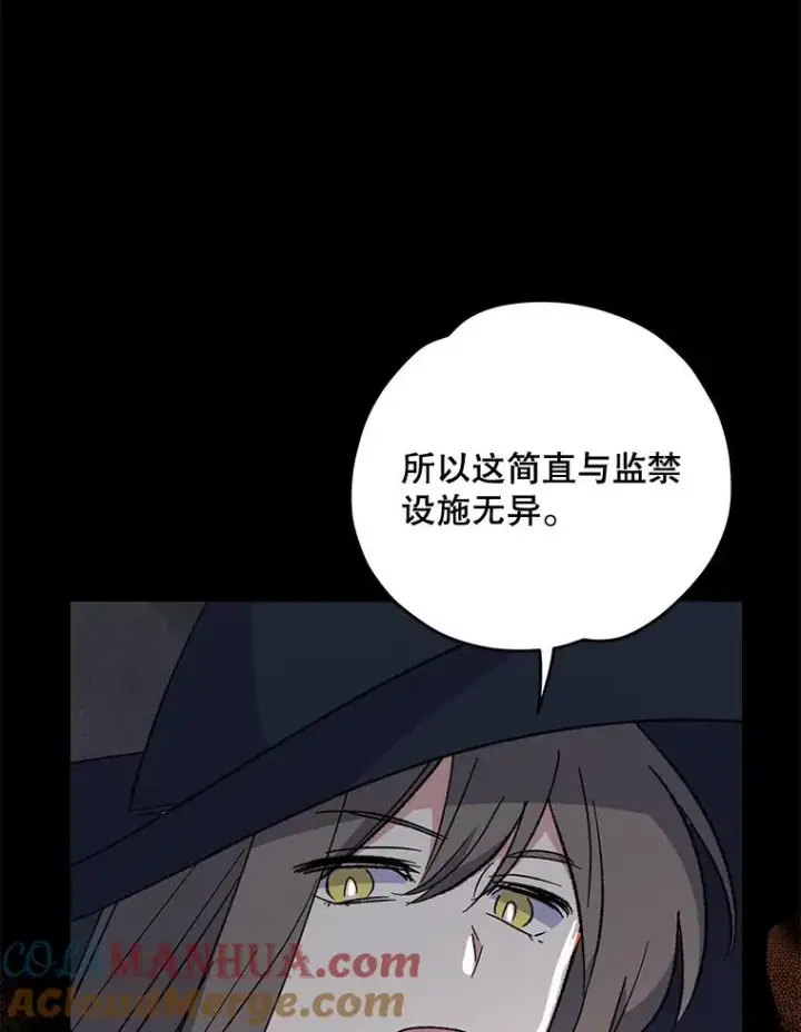 《伊格列特》78.绳之以法图13