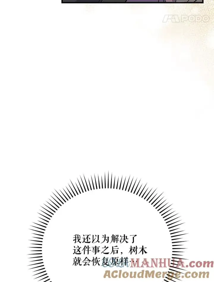 《伊格列特》78.绳之以法图133