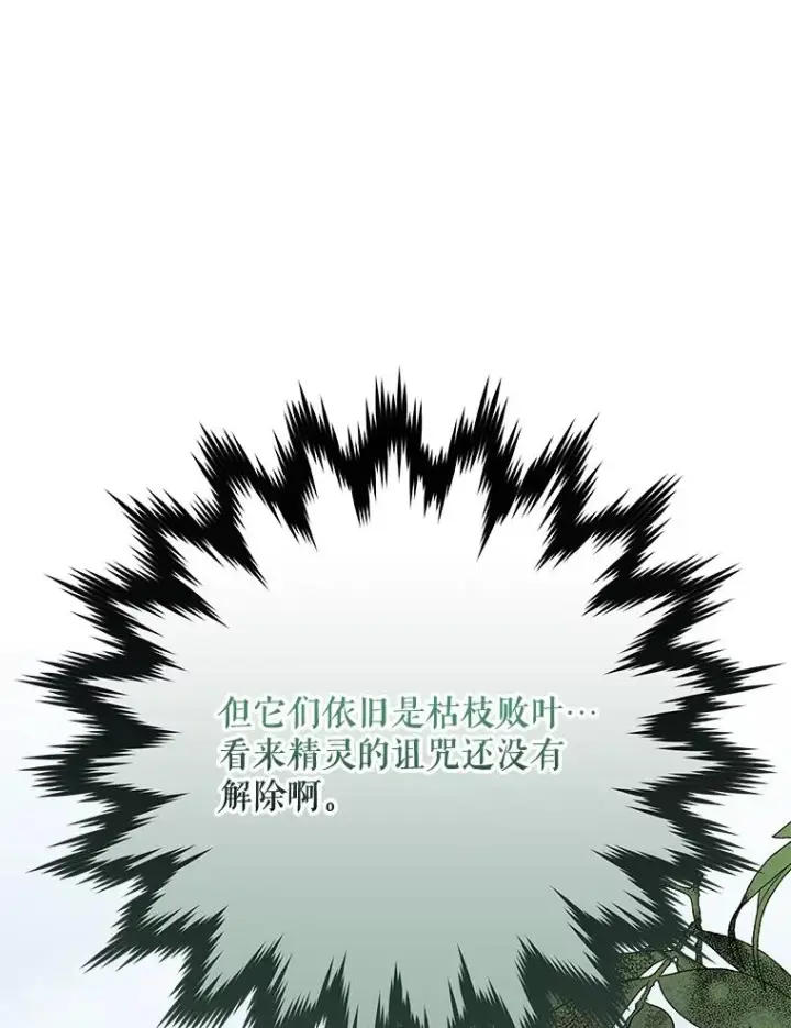 《伊格列特》78.绳之以法图135