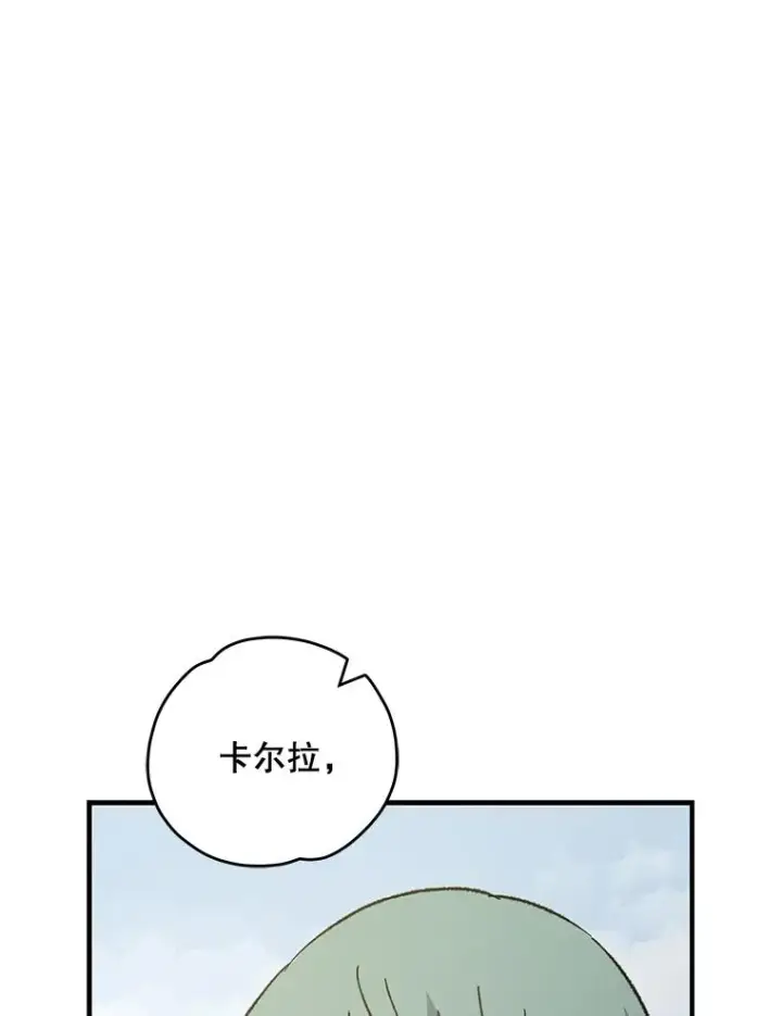 《伊格列特》78.绳之以法图138