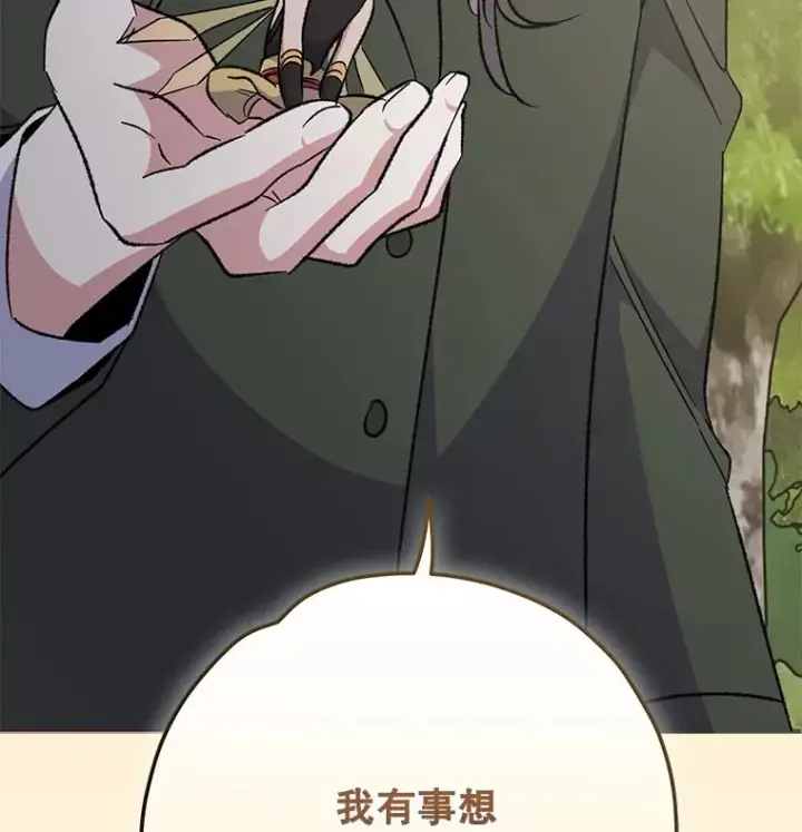 《伊格列特》78.绳之以法图142