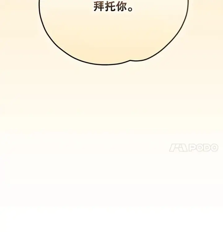 《伊格列特》78.绳之以法图143