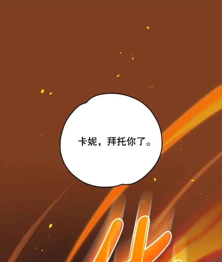 《伊格列特》78.绳之以法图15