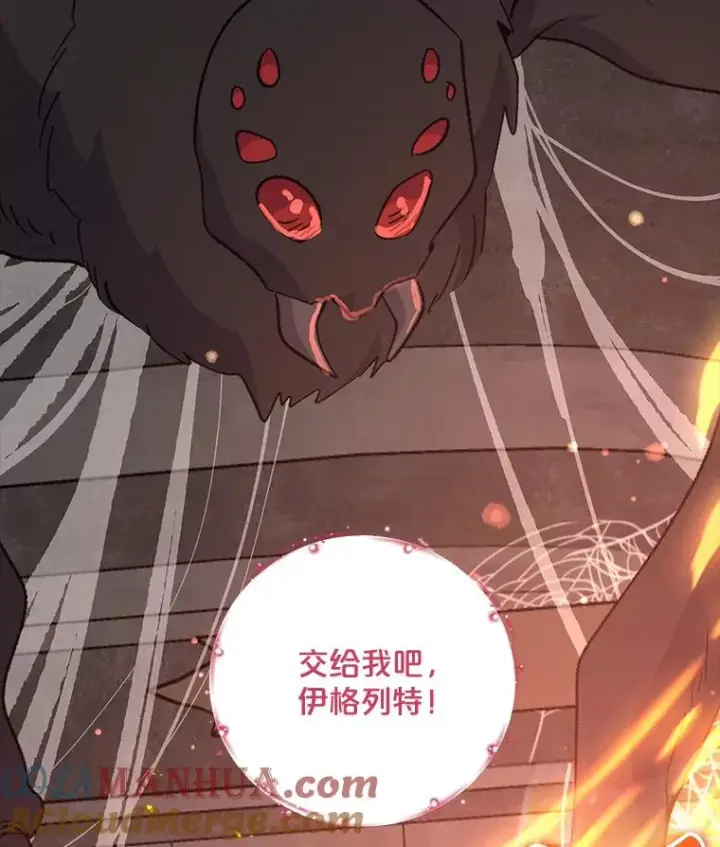 《伊格列特》78.绳之以法图17